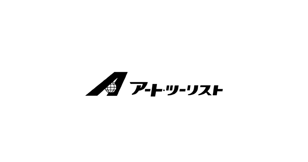 株式 会社 アート ツーリスト